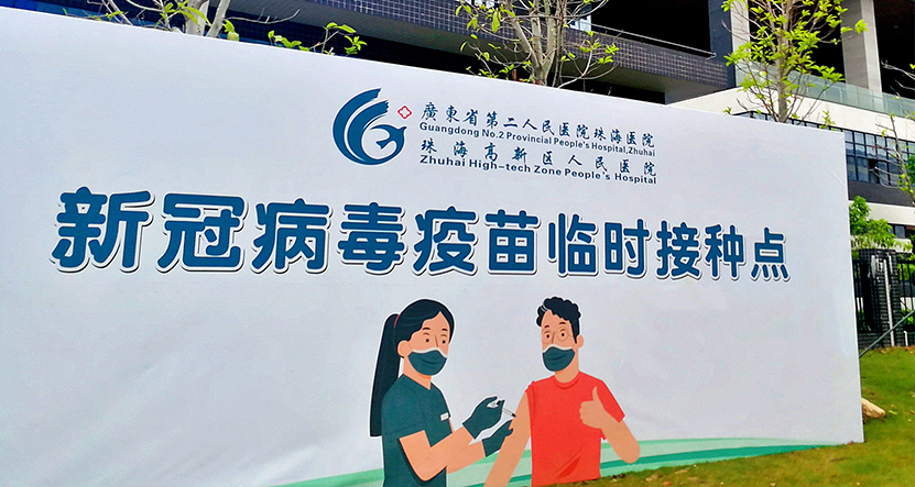 健康易游电竞 共建共享.jpg